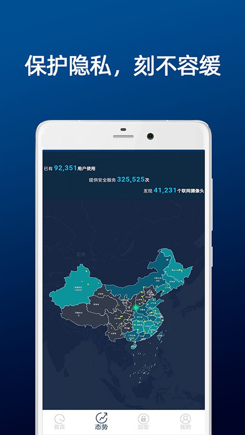 DT小听摄像头检测截图3