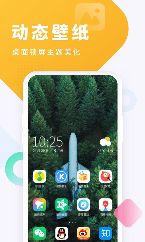酷狗铃声制作专家截图2