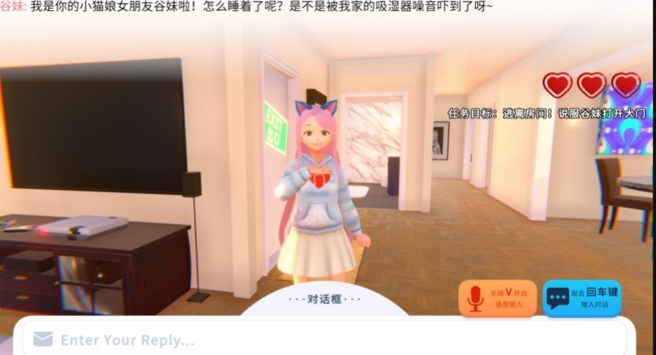 病娇AI模拟器截图1