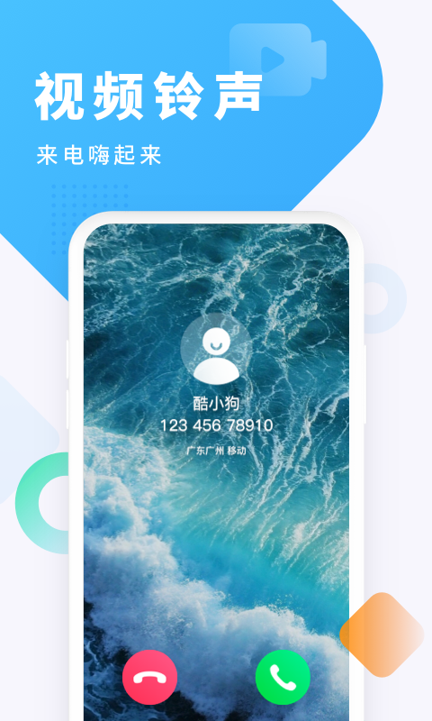 酷狗铃声制作专家截图3