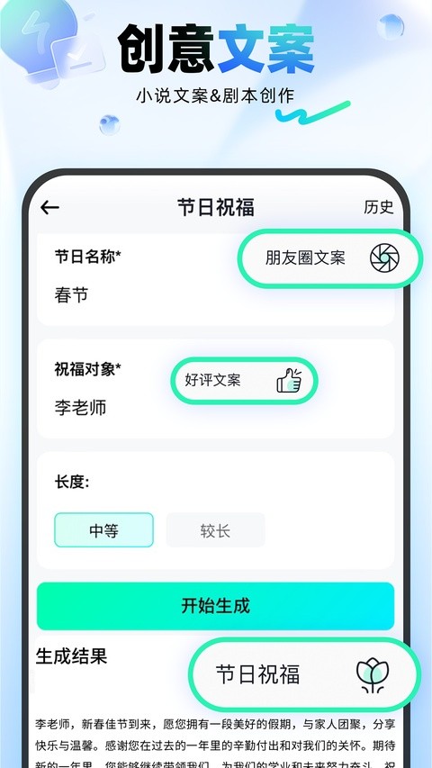 光速写作截图3