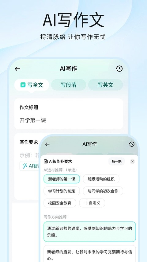 光速写作截图4