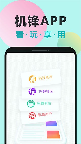 机锋论坛截图2