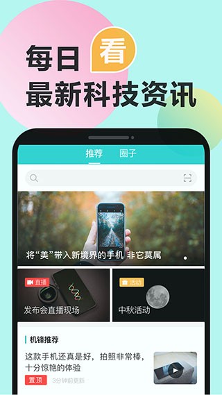 机锋论坛截图3