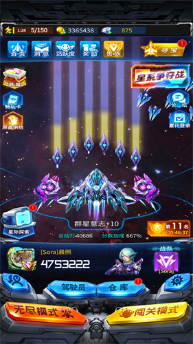 雷霆战机2完美版