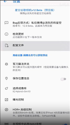 谷歌相机通用版