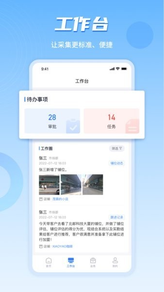 数位拓店云截图2