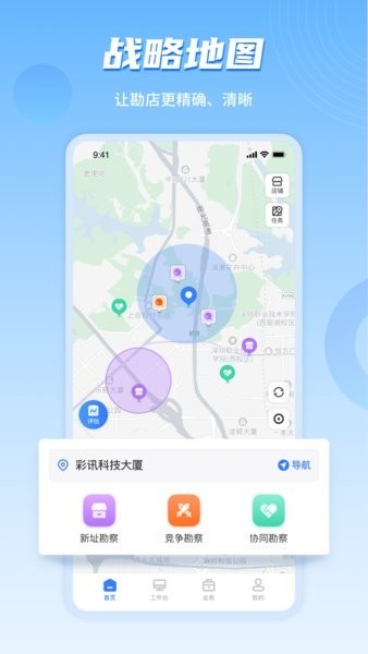 数位拓店云截图3