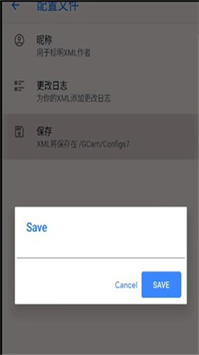 谷歌相机通用版