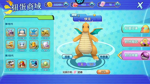 口袋日月