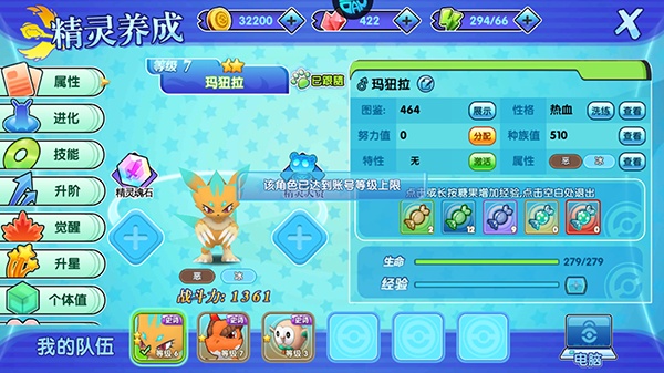口袋日月