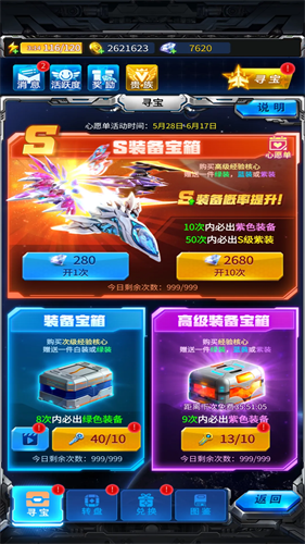 雷霆战机2完美版