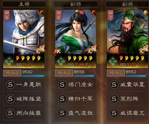 三国志7威力加强版
