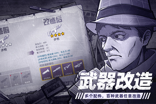 阿瑞斯病毒2九游版截图3