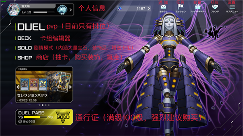 游戏王大师决斗最新版