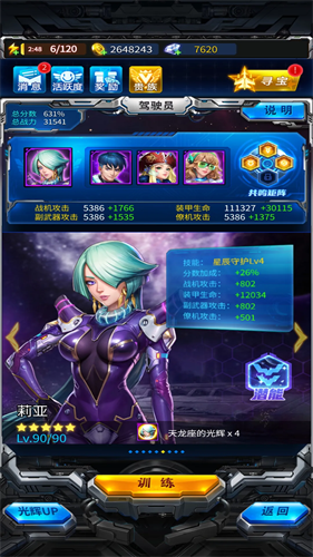 雷霆战机2完美版