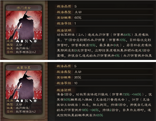 三国志7威力加强版
