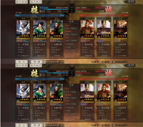 三国志7威力加强版