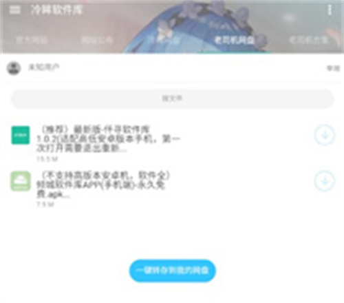 冷眸软件库6.0