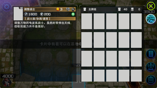 游戏王大师决斗最新版