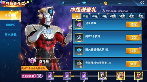 奥特曼之格斗超人存档版