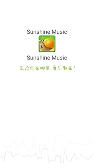 宜搜音乐旧版本