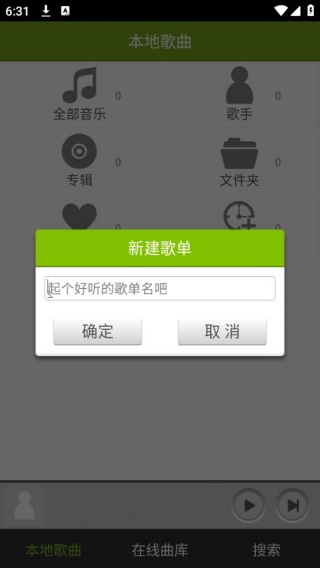 宜搜音乐旧版本