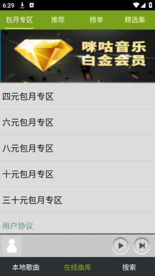 宜搜音乐旧版本