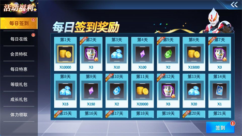 奥特曼之格斗超人存档版