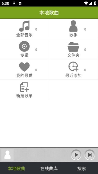 宜搜音乐旧版本