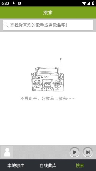 宜搜音乐旧版本
