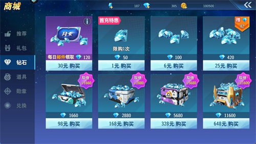 奥特曼之格斗超人存档版