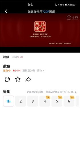 土豆网