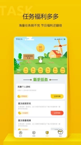 秘乐魔方截图2