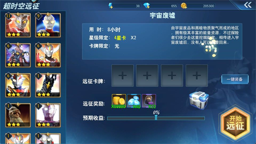 奥特曼之格斗超人存档版
