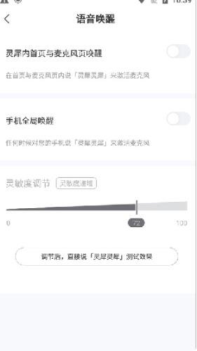 灵犀语音助手老版本