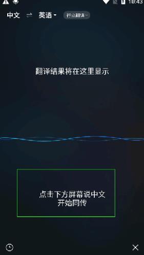 灵犀语音助手老版本