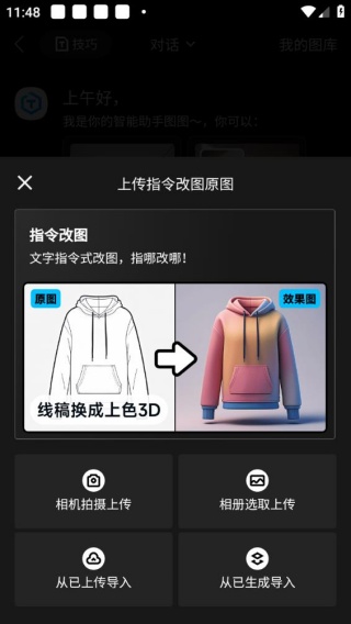 图生生