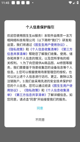 图生生