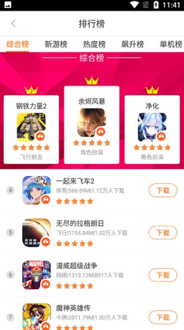 搜狗游戏大厅