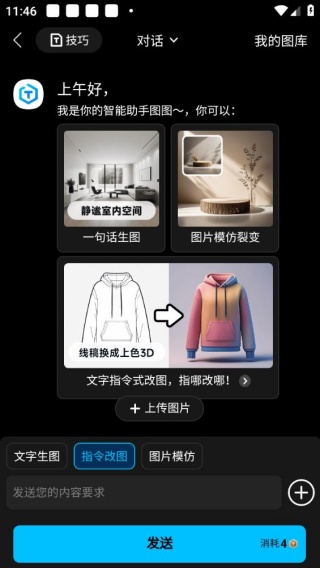 图生生