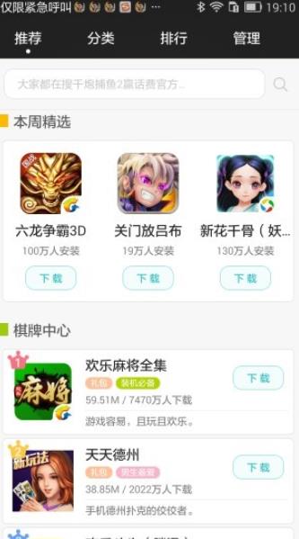搜狗游戏大厅