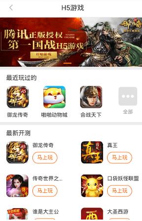 搜狗游戏大厅