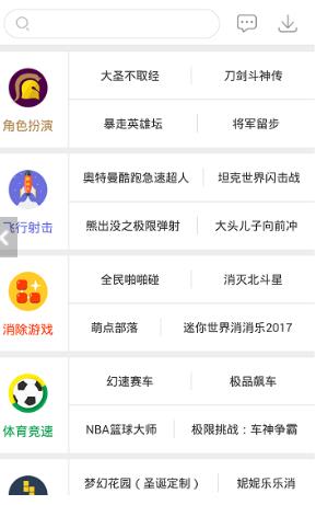 搜狗游戏大厅