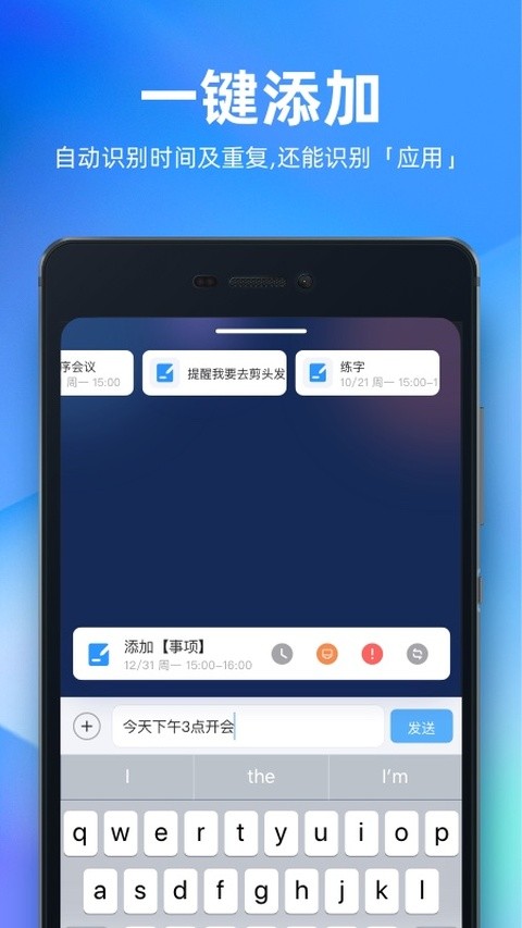 未来管家最新版截图2