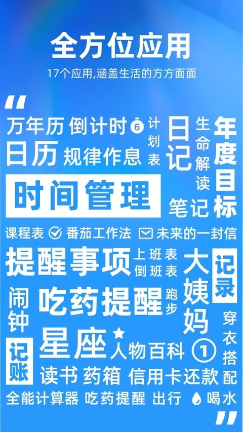 未来管家最新版截图3