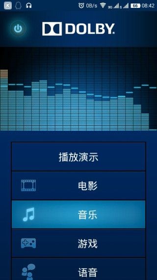 杜比音效截图2