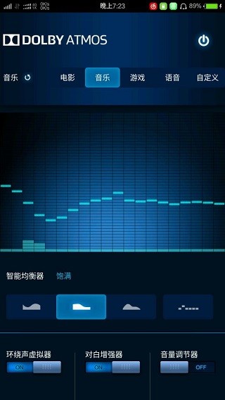 杜比音效截图3