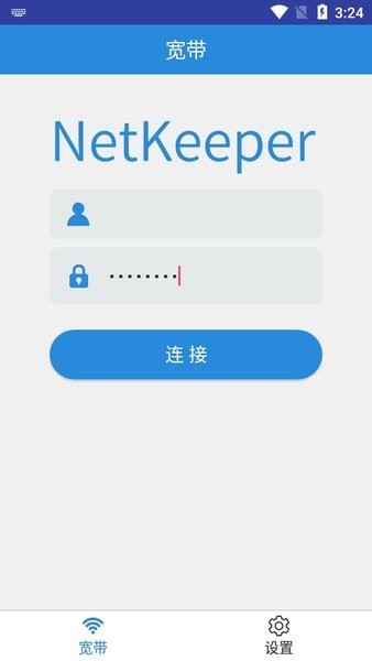校园翼讯截图2