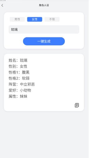 小说生成器